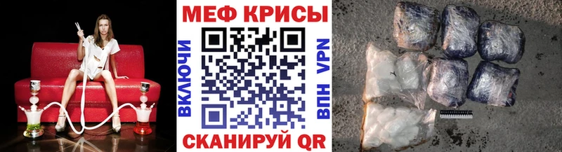 МЕФ кристаллы  как найти закладки  blacksprut ONION  Слюдянка 
